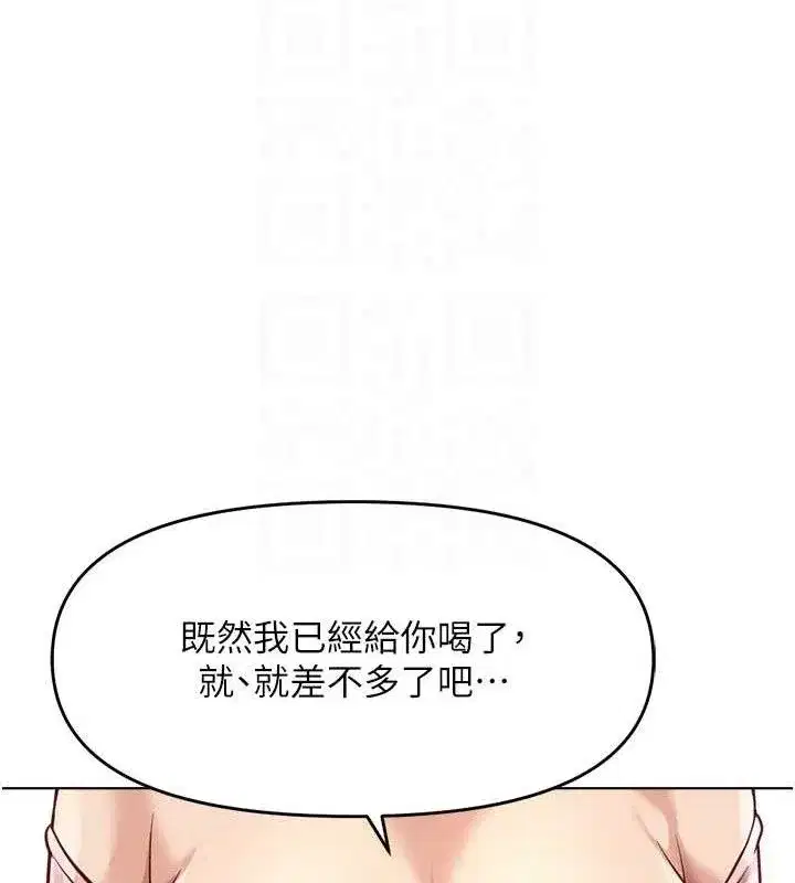 第24話-初嘗乳汁的美味!