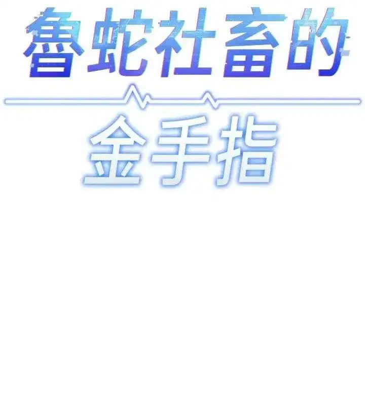 第24話-初嘗乳汁的美味!