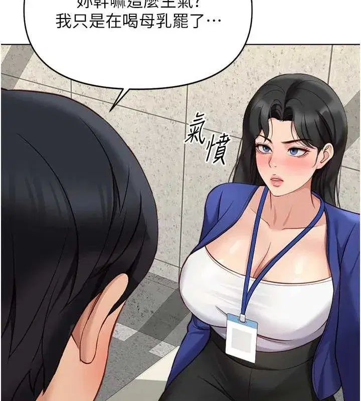 第24話-初嘗乳汁的美味!