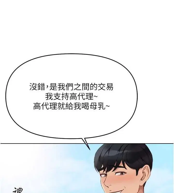 第24話-初嘗乳汁的美味!