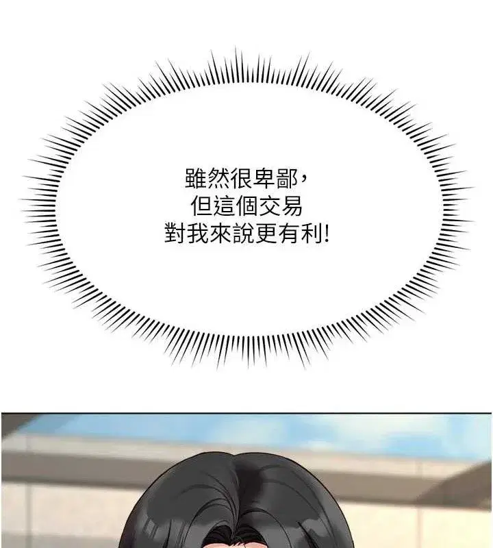 第24話-初嘗乳汁的美味!