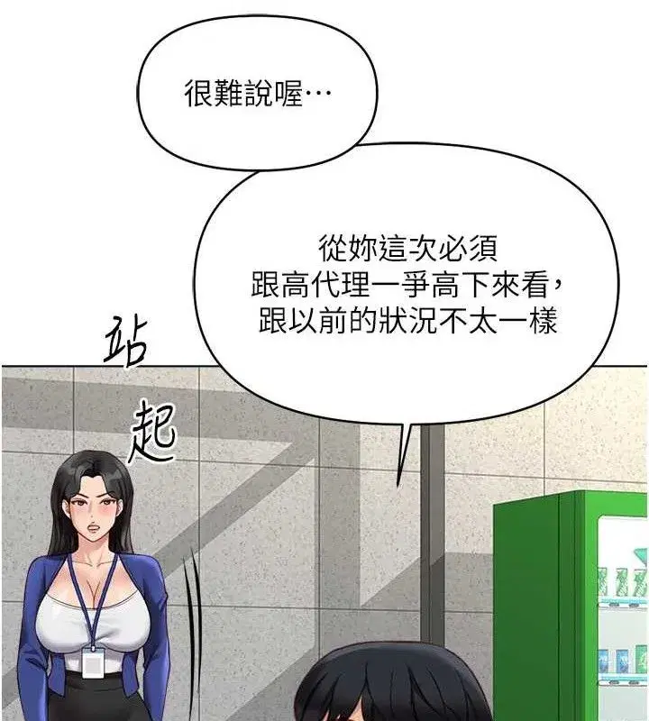 第24話-初嘗乳汁的美味!