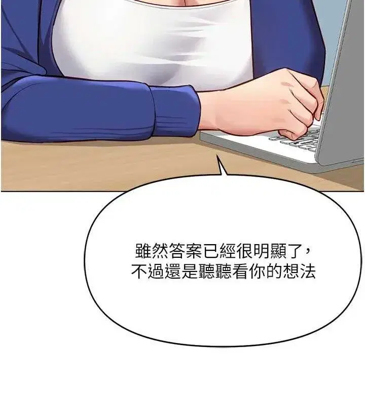 第24話-初嘗乳汁的美味!