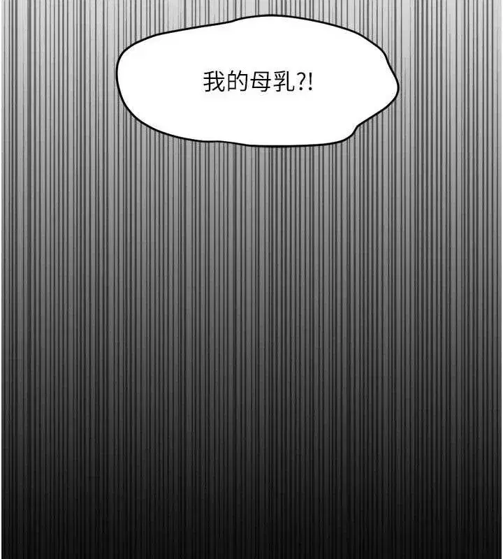 第24話-初嘗乳汁的美味!