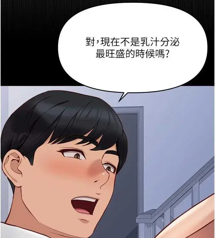 第24話-初嘗乳汁的美味!