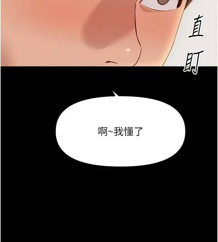 第24話-初嘗乳汁的美味!