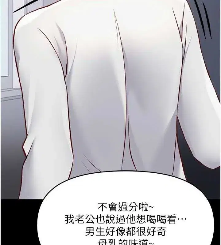 第24話-初嘗乳汁的美味!