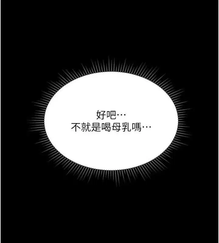 第24話-初嘗乳汁的美味!