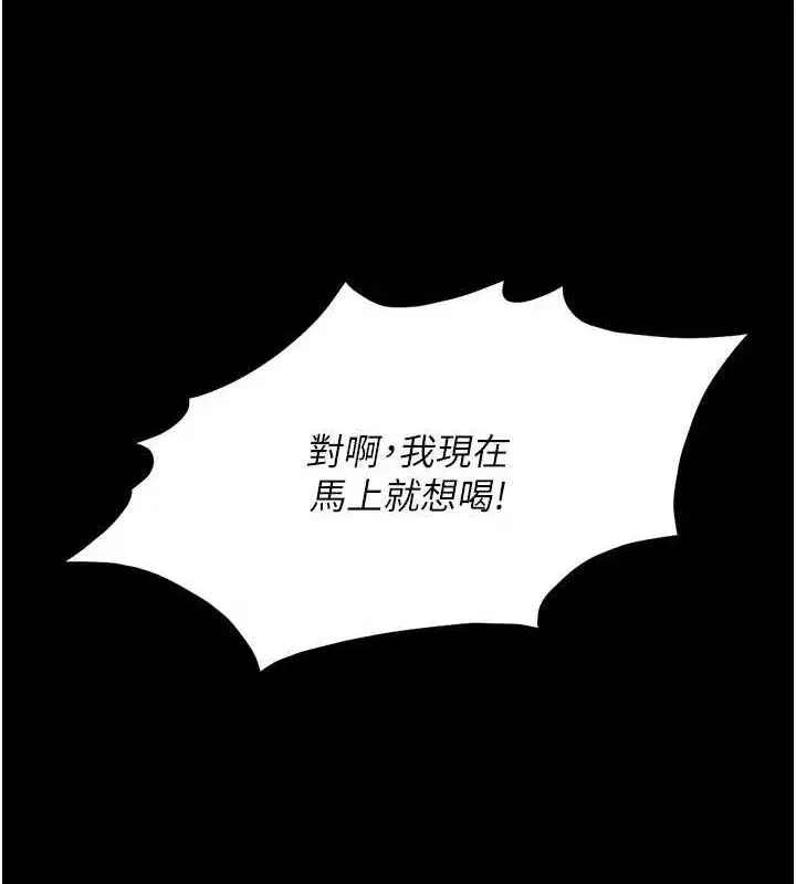 第24話-初嘗乳汁的美味!
