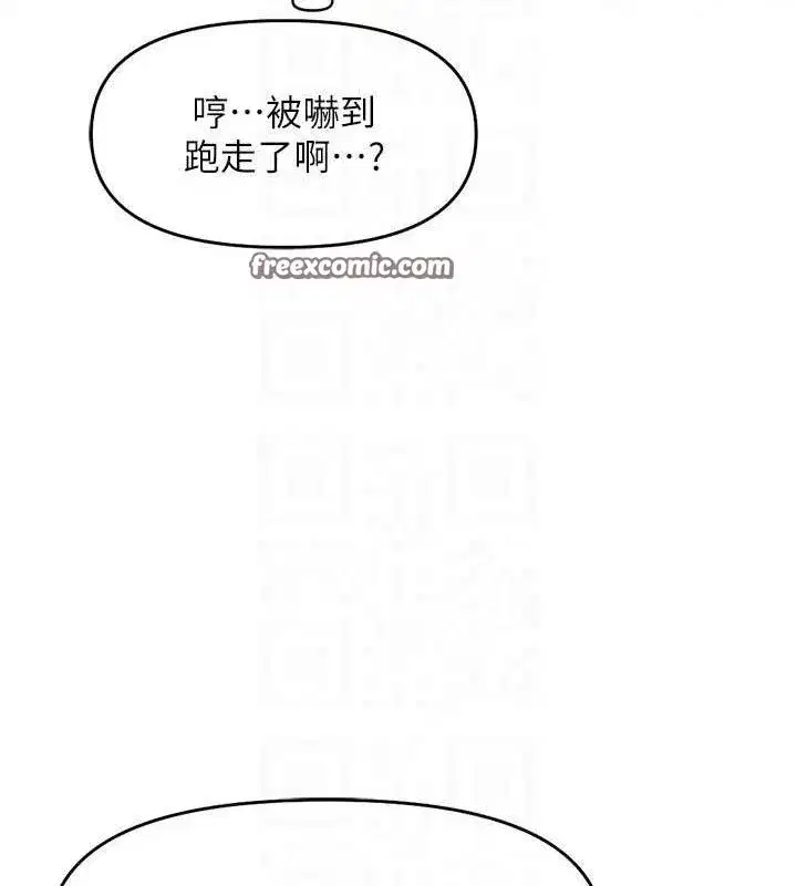 第24話-初嘗乳汁的美味!