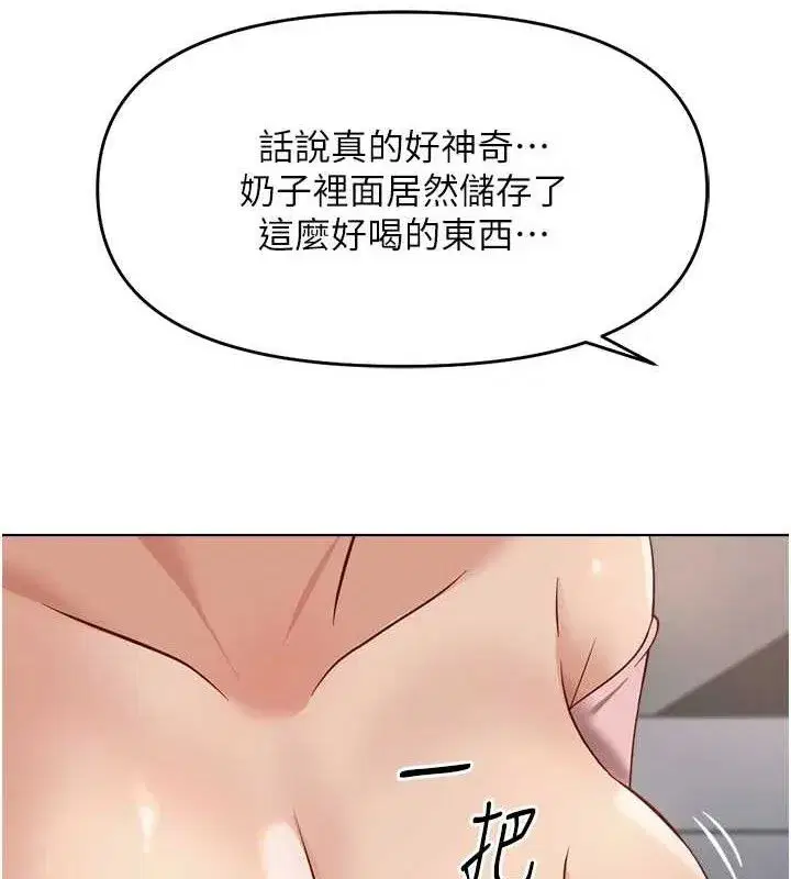 第24話-初嘗乳汁的美味!