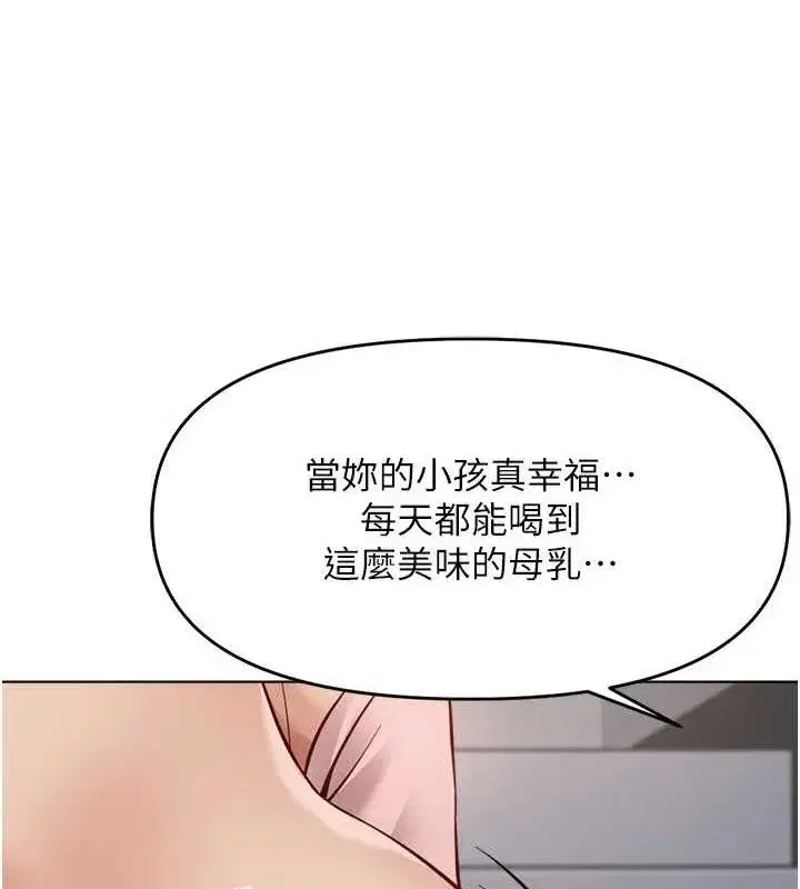 第24話-初嘗乳汁的美味!