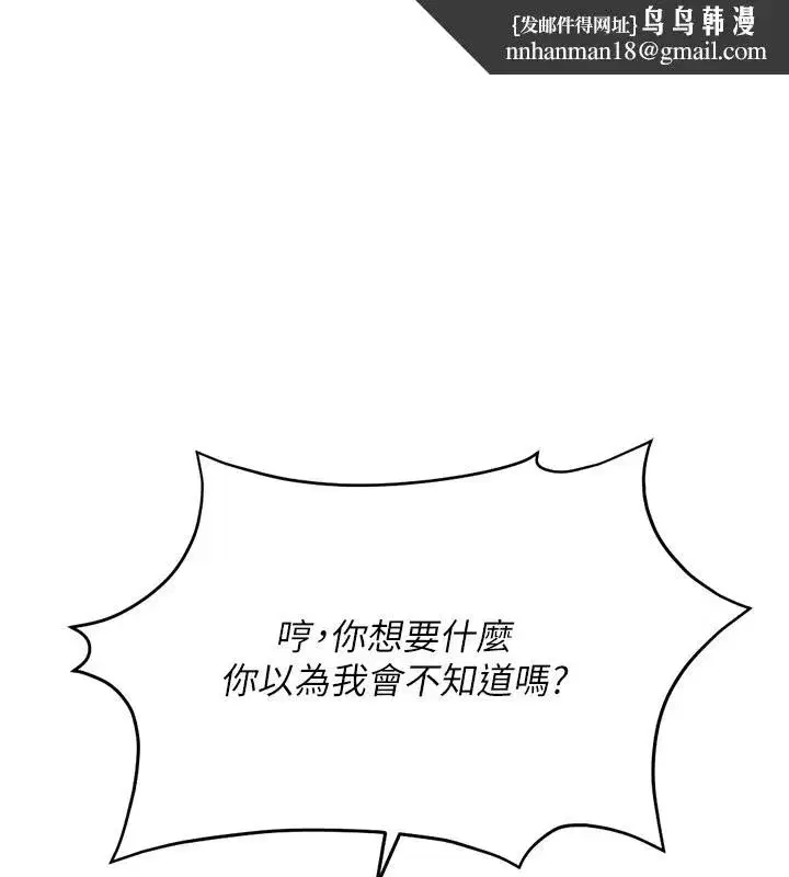 第25話-肉體交易的時間到了