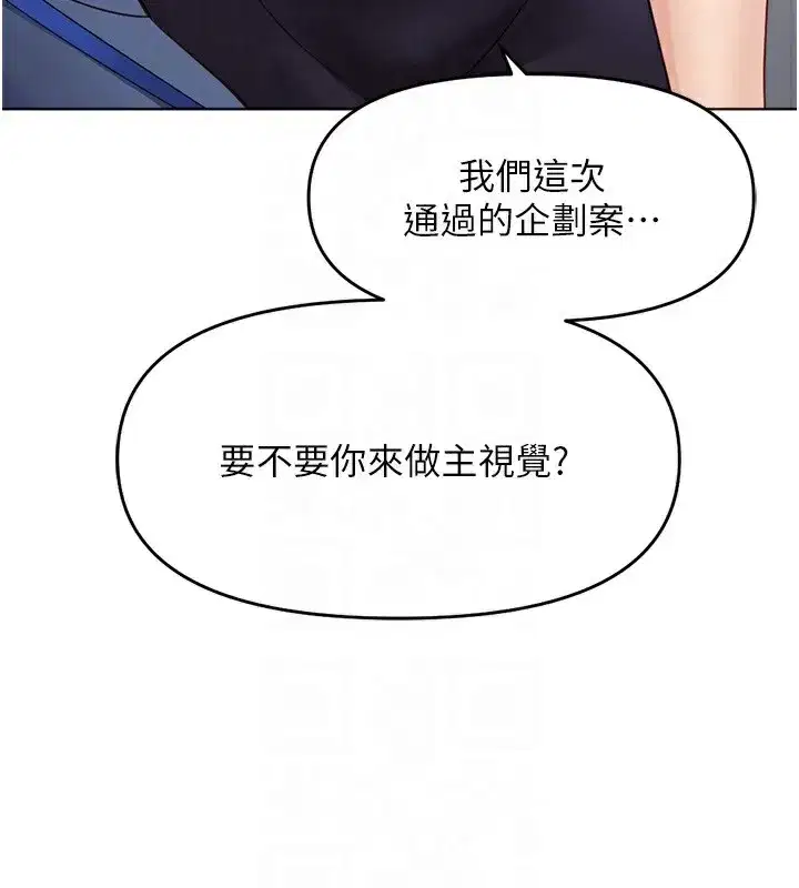 第25話-肉體交易的時間到了