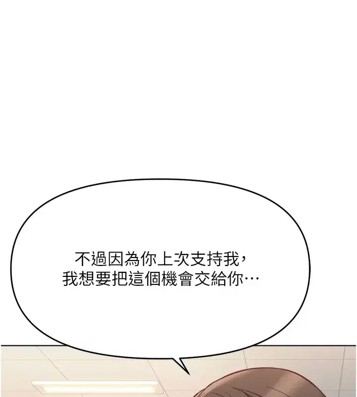 第25話-肉體交易的時間到了