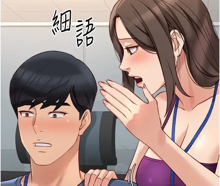 第25話-肉體交易的時間到了