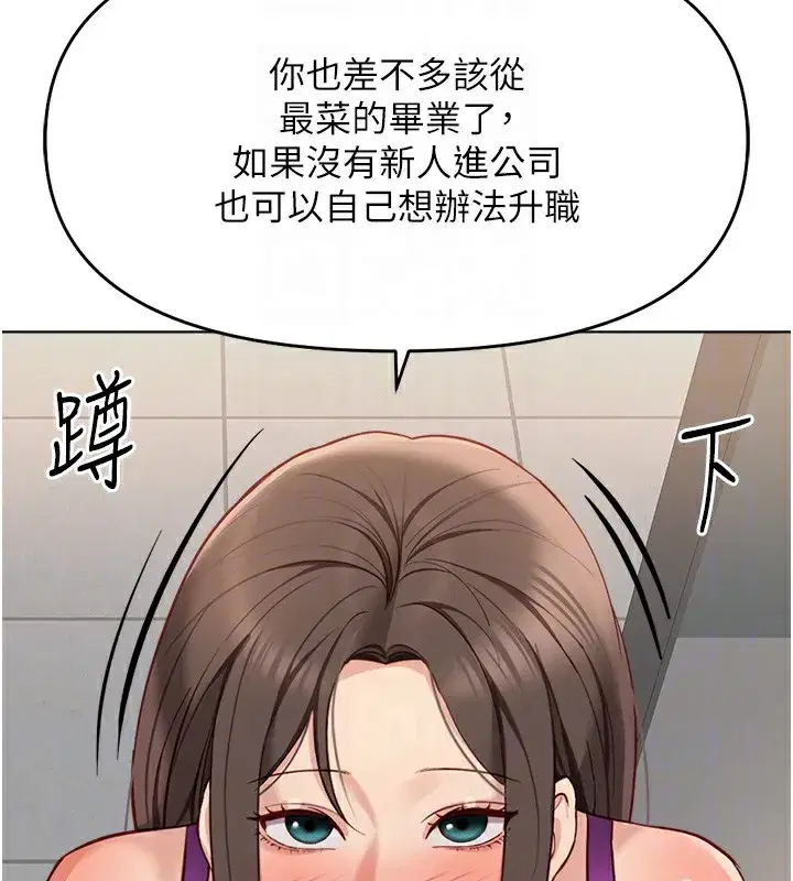 第25話-肉體交易的時間到了