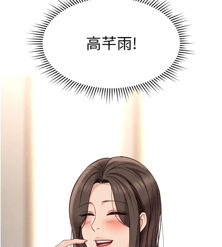 第25話-肉體交易的時間到了