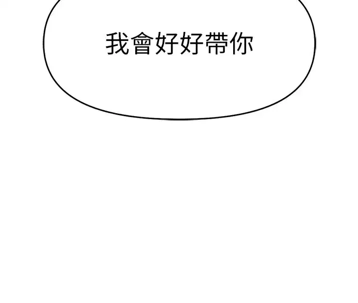 第25話-肉體交易的時間到了