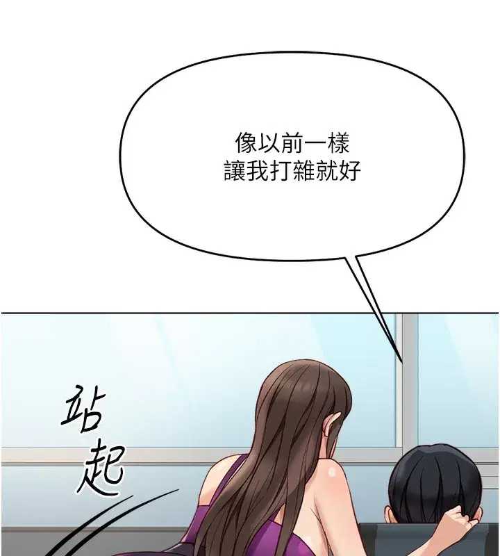 第25話-肉體交易的時間到了