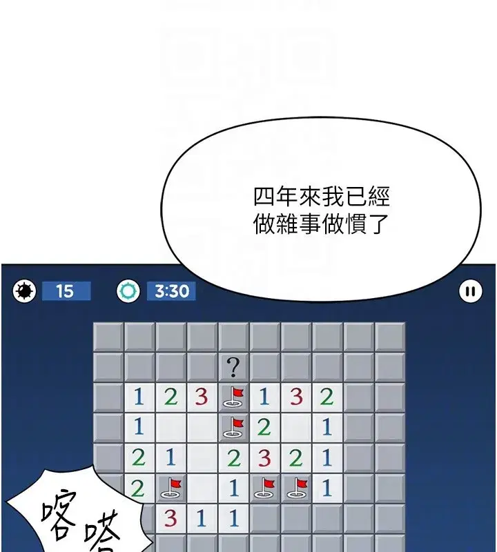 第25話-肉體交易的時間到了