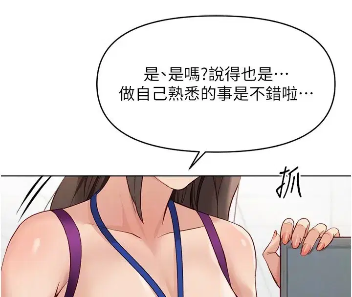 第25話-肉體交易的時間到了