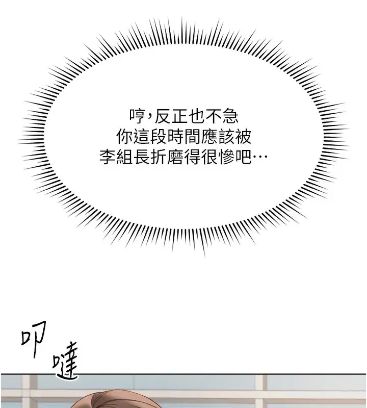 第25話-肉體交易的時間到了