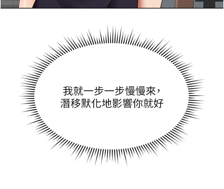 第25話-肉體交易的時間到了