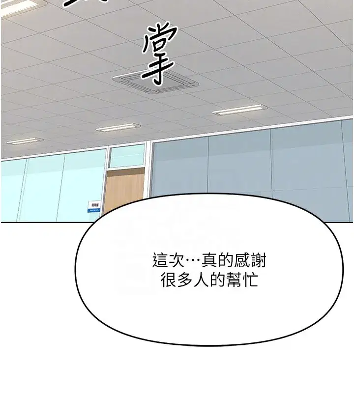 第25話-肉體交易的時間到了