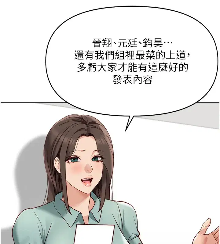 第25話-肉體交易的時間到了