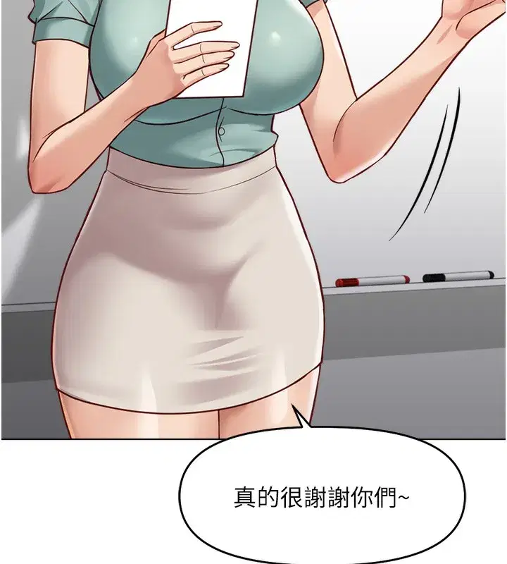 第25話-肉體交易的時間到了