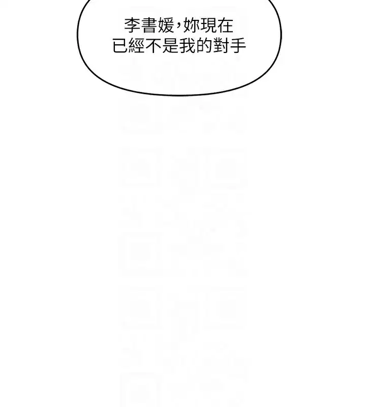 第25話-肉體交易的時間到了