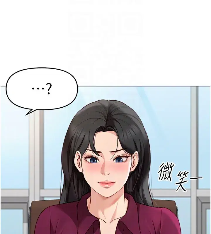 第25話-肉體交易的時間到了