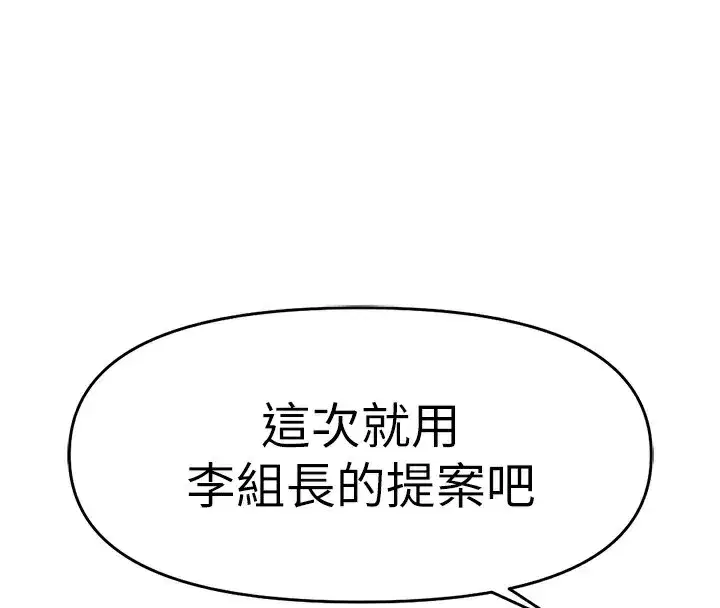 第25話-肉體交易的時間到了