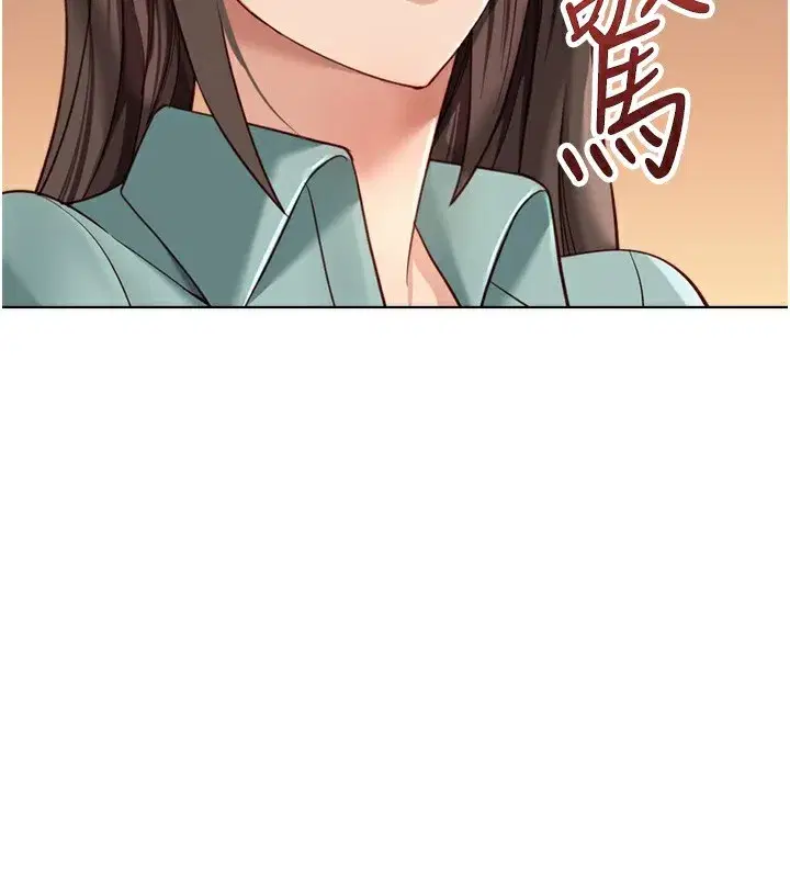 第25話-肉體交易的時間到了