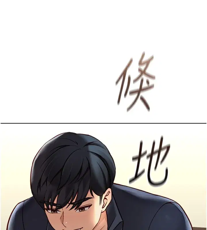 第25話-肉體交易的時間到了