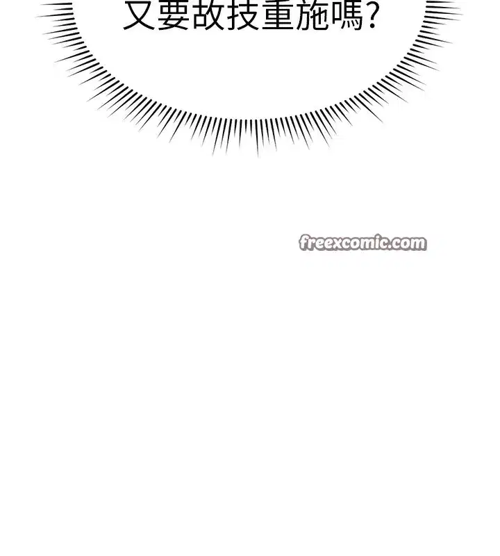 第25話-肉體交易的時間到了