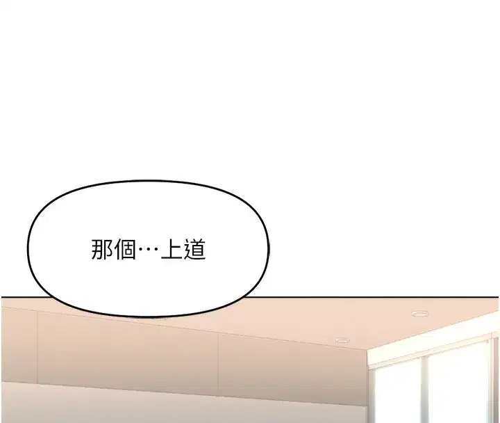 第25話-肉體交易的時間到了