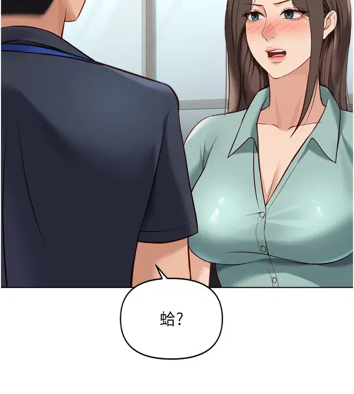 第25話-肉體交易的時間到了