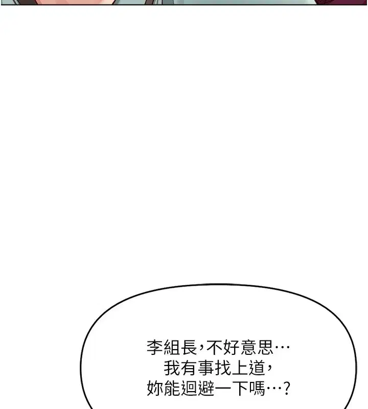 第25話-肉體交易的時間到了