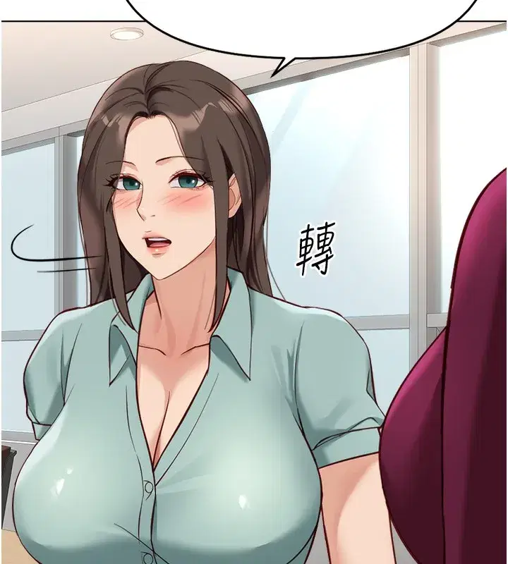 第25話-肉體交易的時間到了