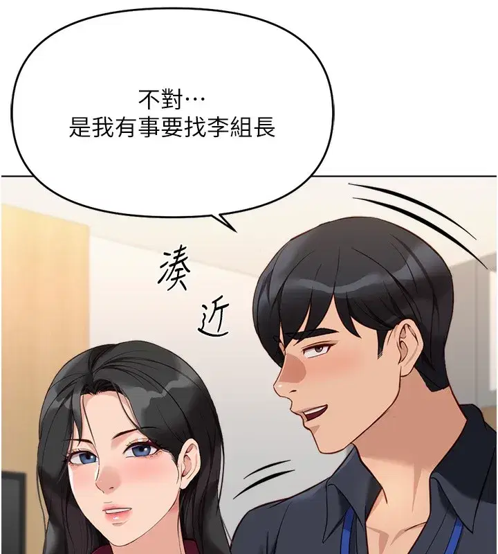 第25話-肉體交易的時間到了