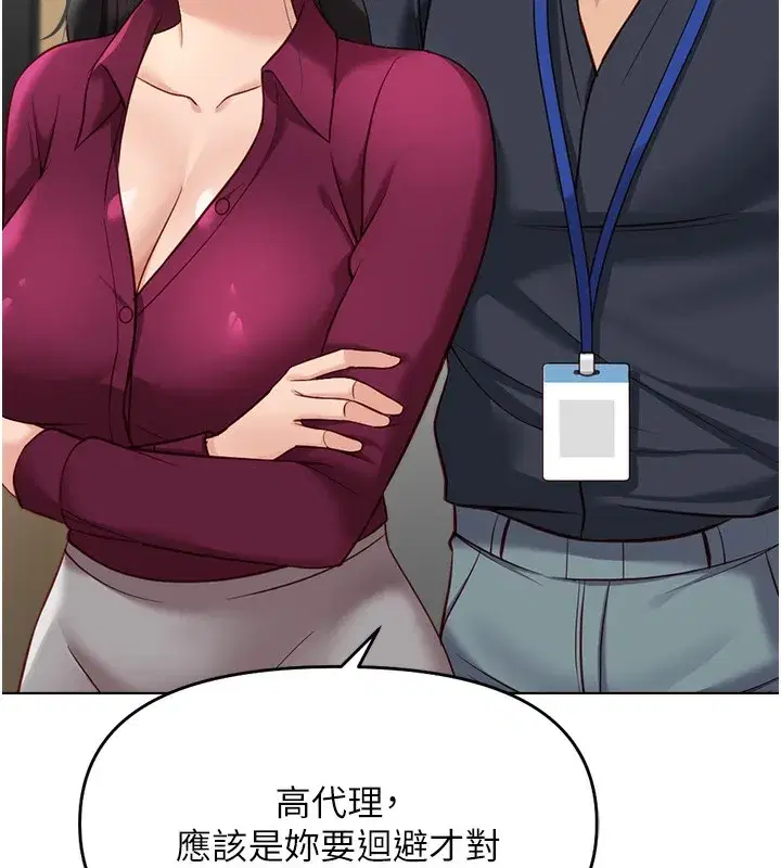 第25話-肉體交易的時間到了