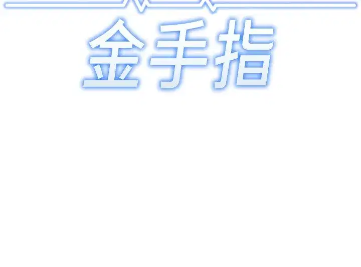 第25話-肉體交易的時間到了