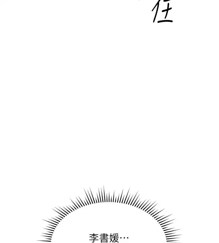 第25話-肉體交易的時間到了