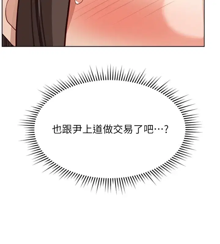 第25話-肉體交易的時間到了