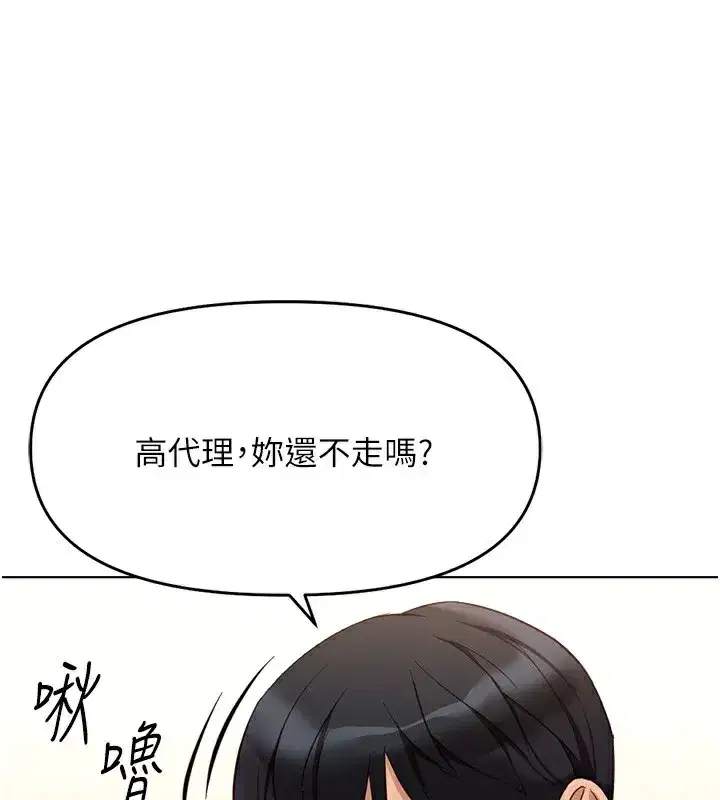 第25話-肉體交易的時間到了