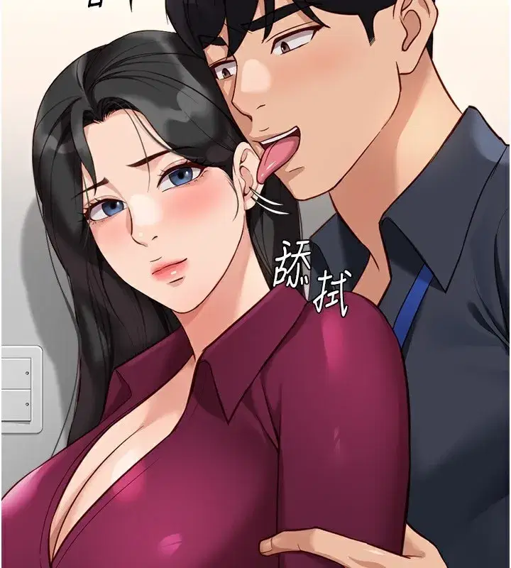 第25話-肉體交易的時間到了