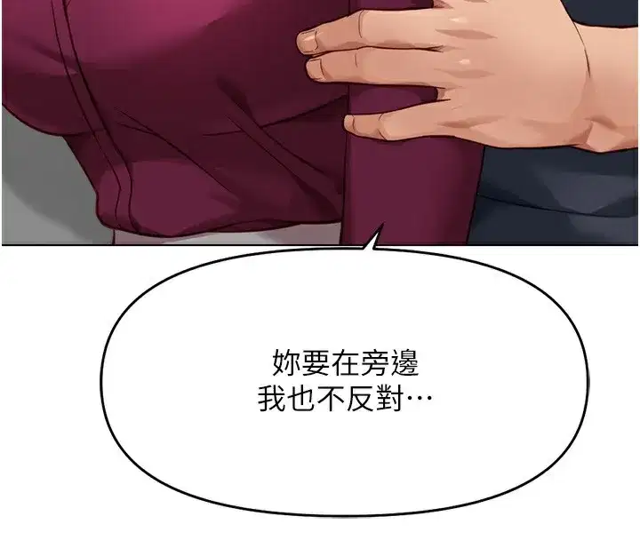 第25話-肉體交易的時間到了