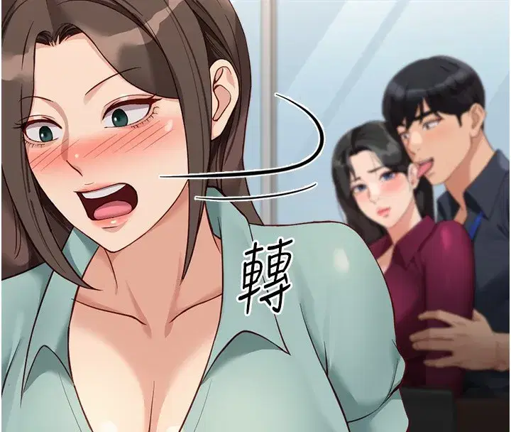 第25話-肉體交易的時間到了